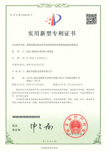 消弧线圈接地系统用选线装置的单相接地故障检测系统