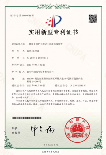 一种便于维护分布式小电流选线装置